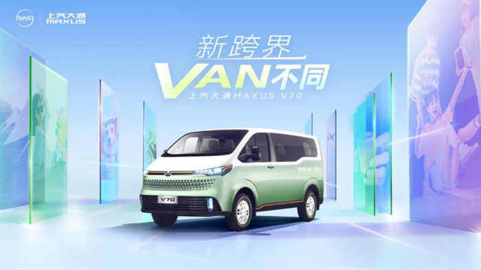 上汽大通MAXUS“新生代跨界车”V70新途开启预售，精英版预售价14.88万元起2.png