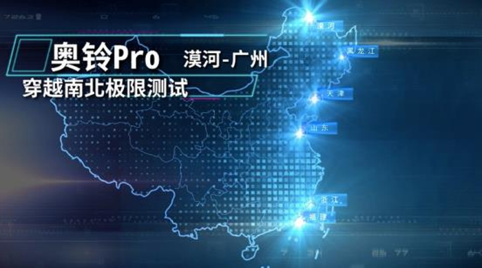 奥铃Pro交答卷1.png