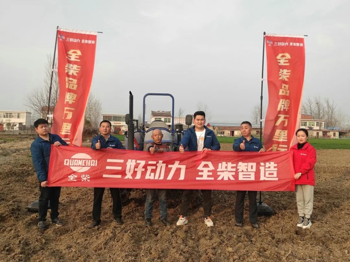 全柴2023年“品牌万里行”活动正式启动.jpg