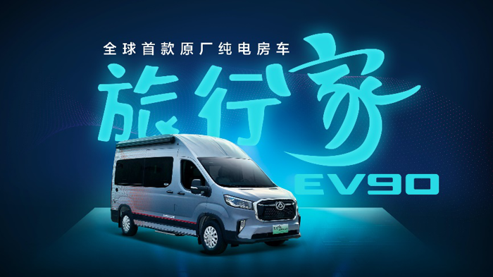 上汽大通MAXUS原厂房车V100系列售价39.18万元起5.png