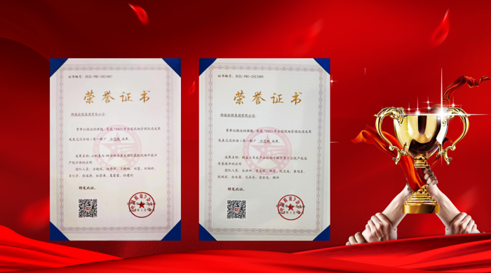 喜报！潍柴再获全国现场管理改进成果交流发布“示范级”成绩!2.png
