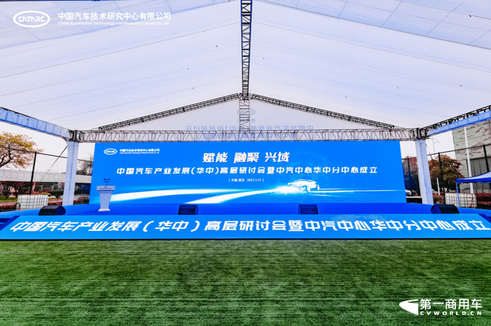 中汽中心第二个分中心正式成立.png