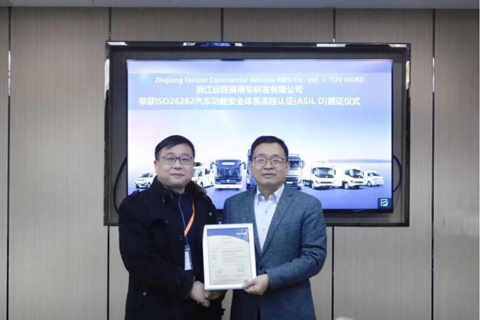 远程新能源商用车获得汽车功能安全体系流程国际权威认证1.png