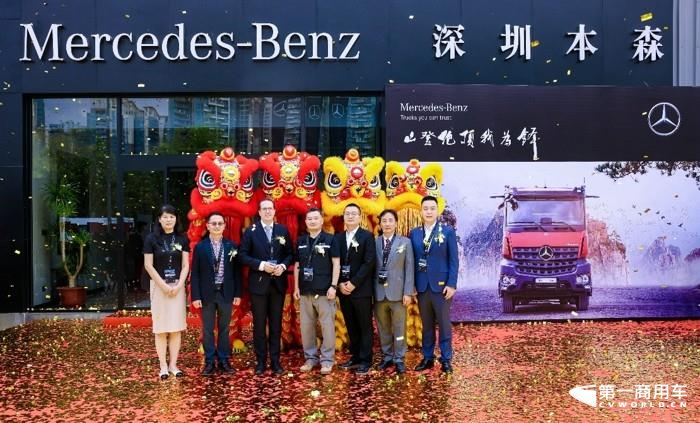 3月24日， 2023梅赛德斯-奔驰卡车行业应用研讨会在深圳市举行。