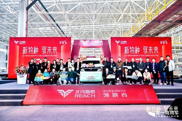 3月27日上午，中国新能源汽车产业迎来重要标志性事件。北汽雷驰新能源MINI卡下线仪式隆重举行，预示着商用车又一崭新品类“新能源MINI卡”正式诞生，城市短途物流配送进入“新能源MINI卡”新时代。