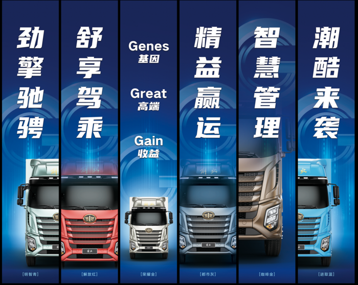 解放J6G载货2.png
