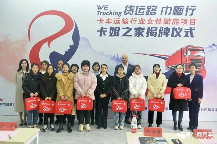 货运路•巾帼行项目首个“卡姐之家”在武汉建立3.jpg