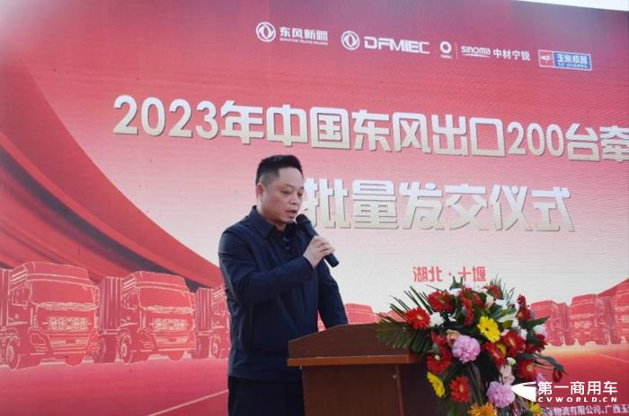 这是2023年至今，东风商用车出口非洲的最大订单，也是2023年出口业务的一次重要里程碑。