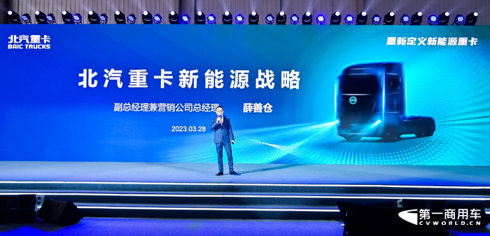 3月28日，中国首个重卡数字孪生智慧工厂落成投产暨北京重卡首台车下线仪式在北汽重型汽车有限公司举行。
