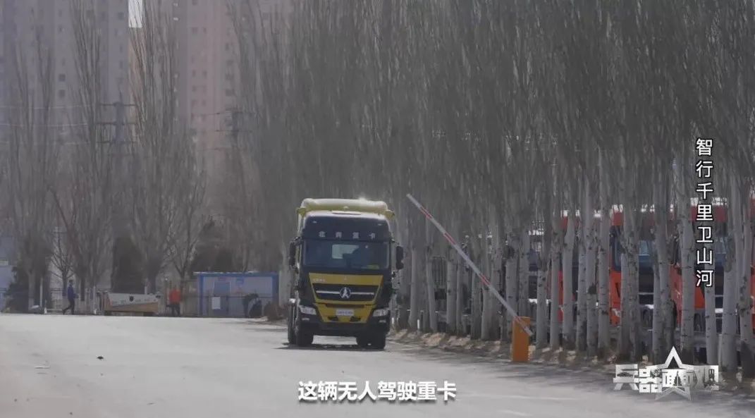 电影《流浪地球2》里的无人驾驶卡车，外观颇具先锋科技感，还有智能科技硬实力，即使气候恶劣、路况复杂，也能7×24小时不停歇，安全精准完成运输任务。这样的无人驾驶卡车，其实并非虚幻。