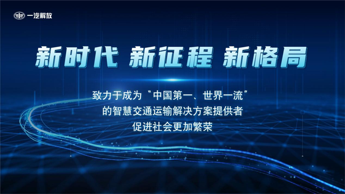 胡汉杰出席2023中国商用车论坛并作主题发言6.png
