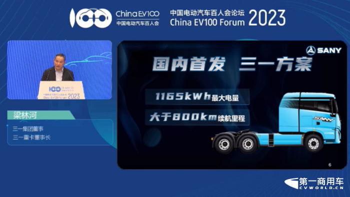 【第一商用车网 原创】中国电动重卡领域的重磅消息。