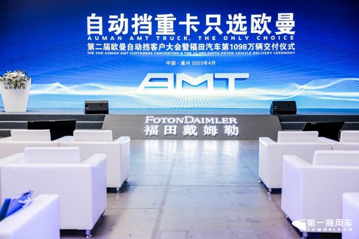 【第一商用车网 原创】作为引领者，欧曼自动挡重卡这一次又带给行业什么“新”成果和“新”思考呢？
