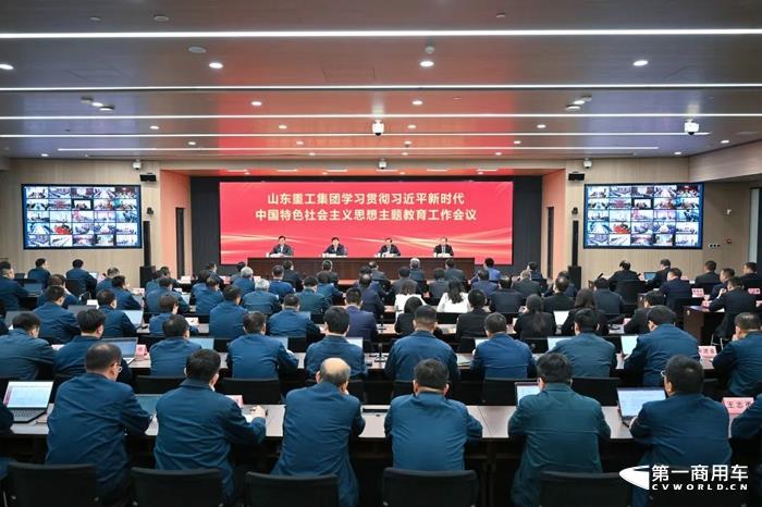 山东重工召开学习贯彻习近平新时代中国特色社会主义思想主题教育工作会议2.jpg