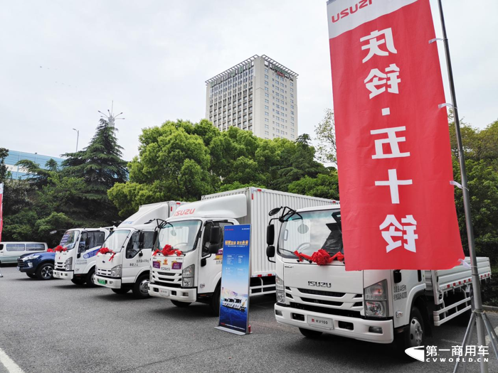 庆铃五十铃2023款ELF轻卡家族苏州上市2.png