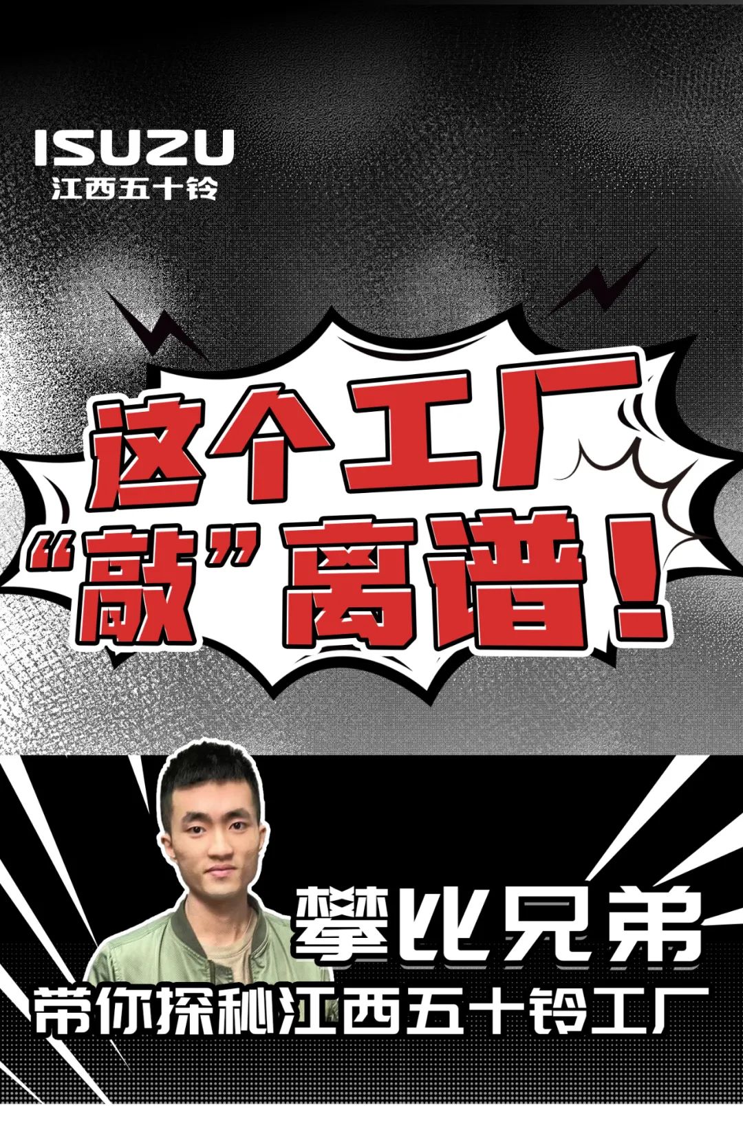 江西五十铃1.jpg