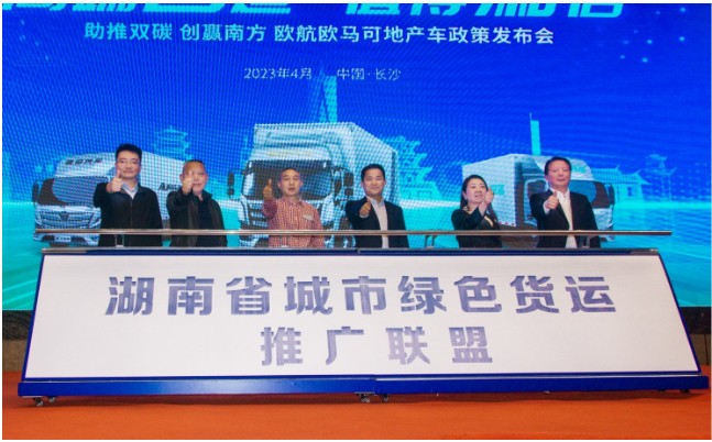 福田汽车深化南方战略跑出跃升加速度3.png