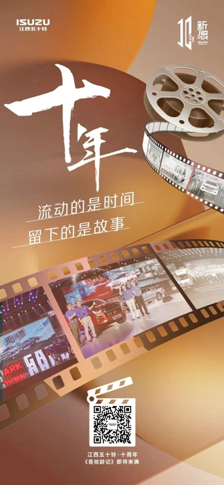 五十铃.jpg