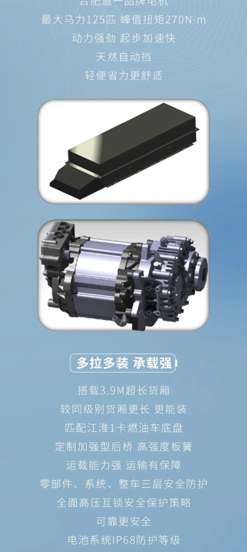 【江淮1卡】恺达i3纯电动轿卡省心省钱，不是说说而已！2.jpg