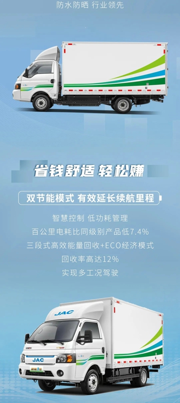 超能跑的新能源卡车，充电快，续航久，6年30万公里长质保，开启用车省心之旅。