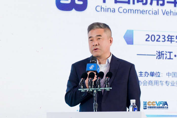 2023中国商用车金融保险大会8.png