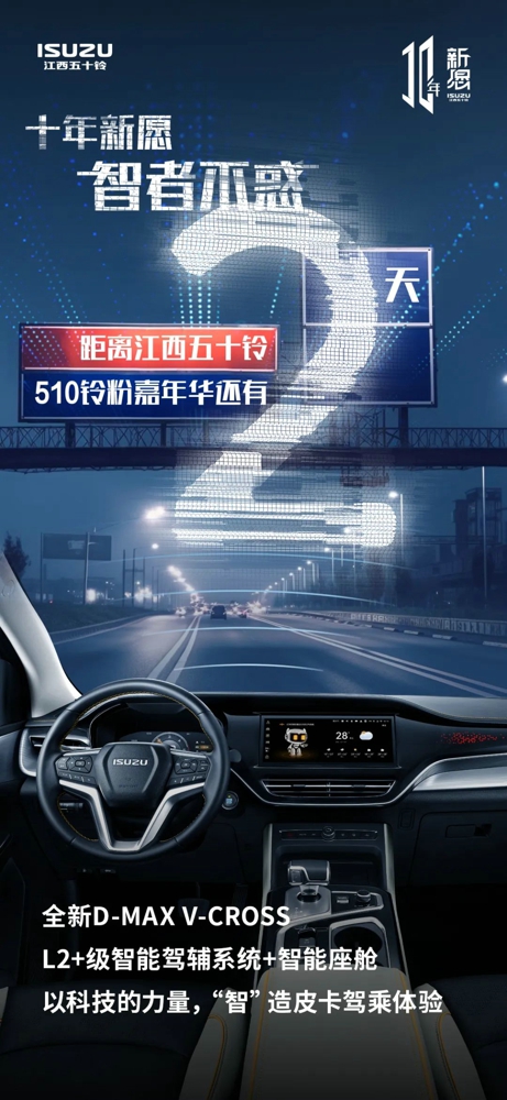 五十铃.jpg