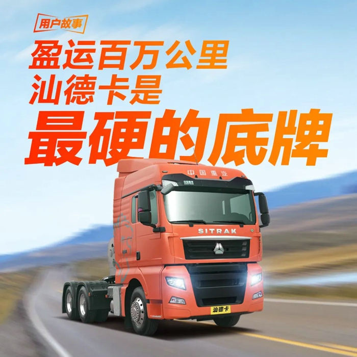 澎湃动力，征服“钱”路万里。