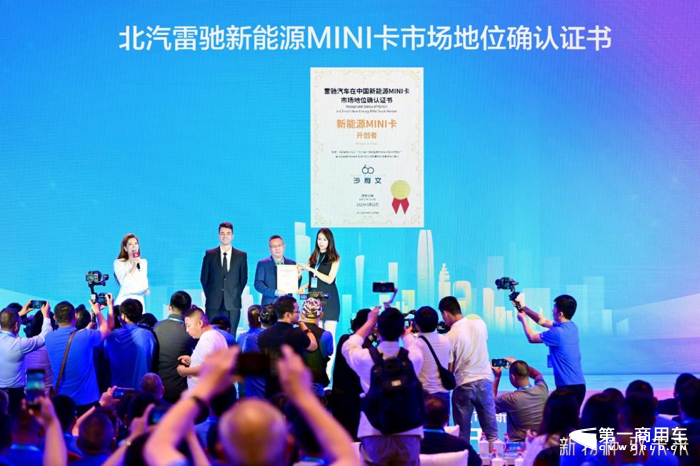 北汽雷驰新能源MINI卡新品发布会圆满成功7.png