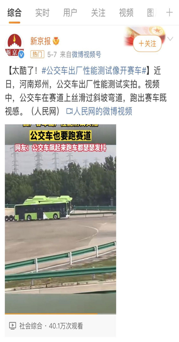 揭秘：宇通高环试验为何频上热搜？8.png