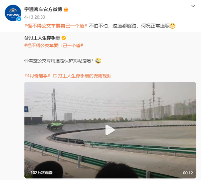 揭秘：宇通高环试验为何频上热搜？10.png