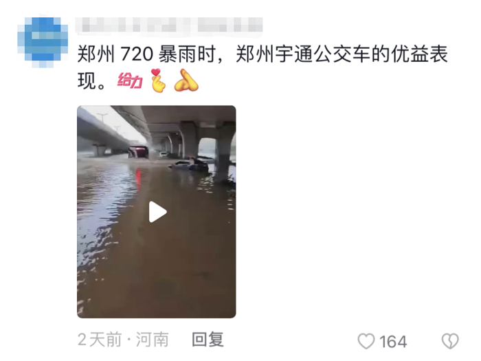 揭秘：宇通高环试验为何频上热搜？14.png