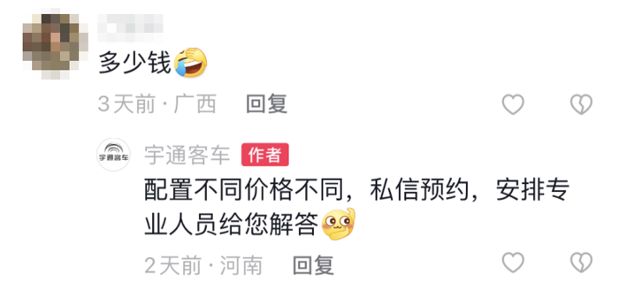 揭秘：宇通高环试验为何频上热搜？23.png