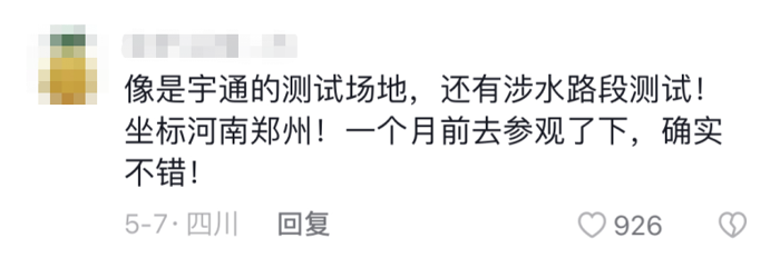 揭秘：宇通高环试验为何频上热搜？50.png