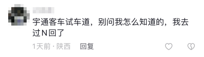 揭秘：宇通高环试验为何频上热搜？51.png