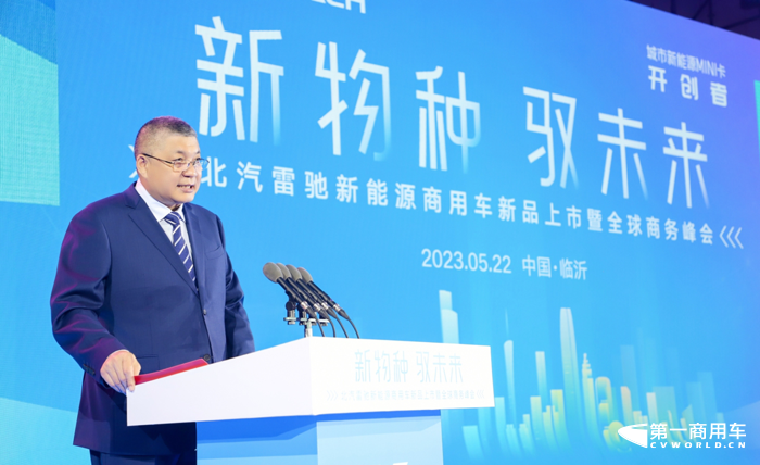 北汽雷驰MINI卡上市2.png