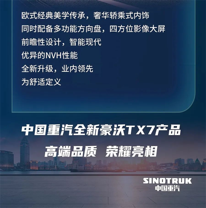 新上市的TX7背后藏着怎样的财富密码？