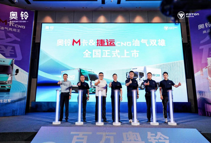 奥铃M卡&捷运CNG油气双雄全国上市.png