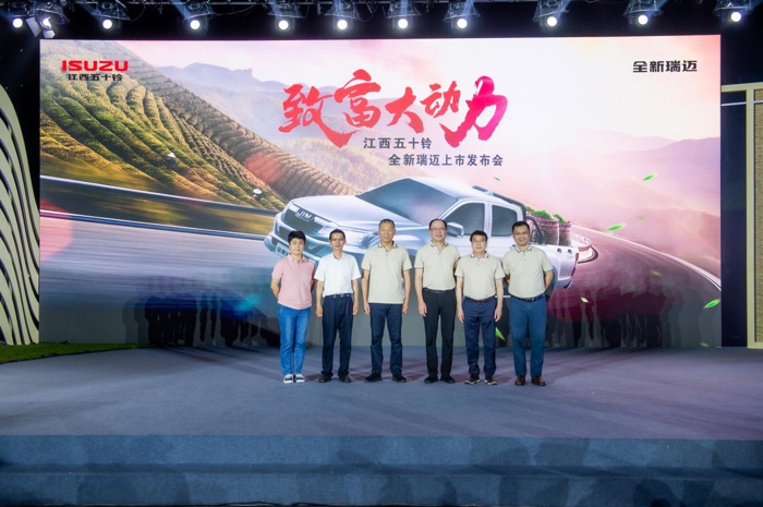 江西五十铃创富精工大皮卡全新瑞迈正式迎来上市.png