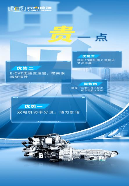 德润超混助力卡友舒心驾驶！2.png