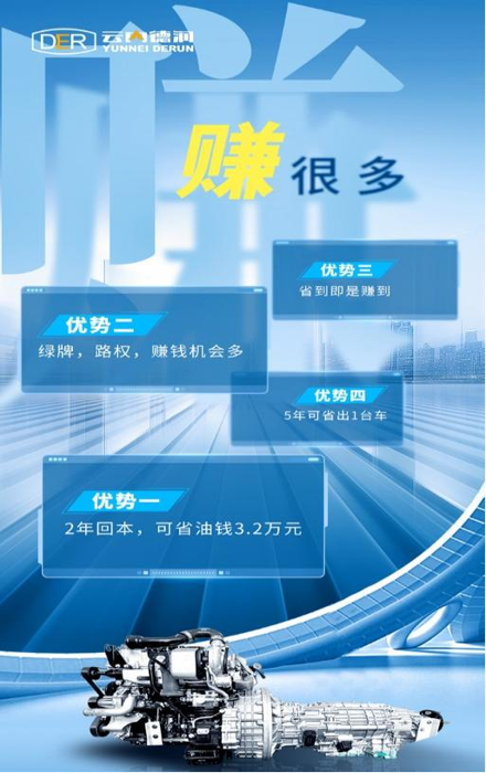 德润超混助力卡友舒心驾驶！4.png