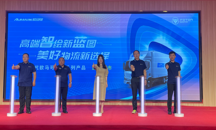 欧康动力助力全新一代欧马可智蓝系列产品山东区域上市1.png