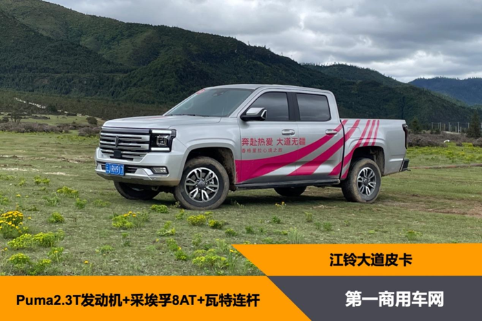 全新江铃大道.png