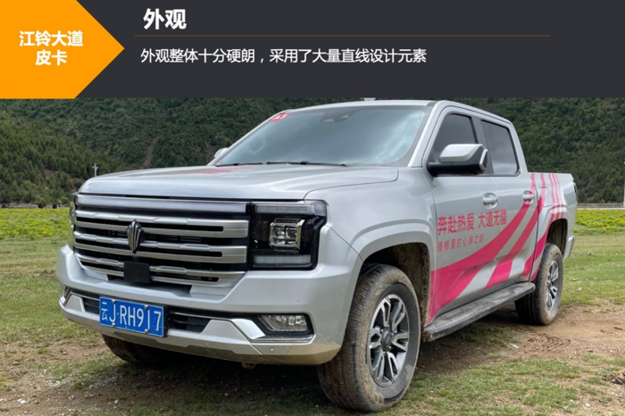 全新江铃大道2.png