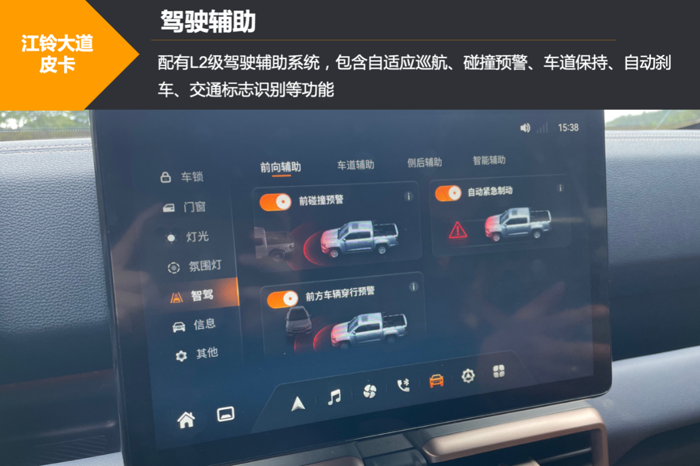 全新江铃大道11.png