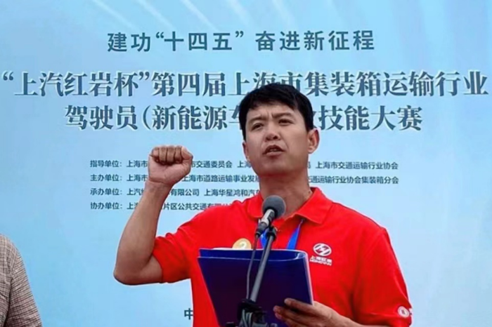 副本【消息稿】“上汽红岩杯”第四届上海市集装箱运输行业驾驶员（新能源车）职业技能大赛圆满收官521.png