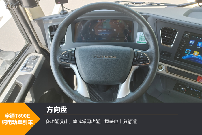 【第一商用车网 原创】近期，宇通全新发布了一款T590E纯电动牵引车，搭载了其自主研发的睿控E平台和新一代三电技术。那么，这款新车有哪些优势？驾乘感受如何，操纵性好不好呢？