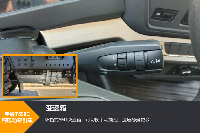 【第一商用车网 原创】近期，宇通全新发布了一款T590E纯电动牵引车，搭载了其自主研发的睿控E平台和新一代三电技术。那么，这款新车有哪些优势？驾乘感受如何，操纵性好不好呢？