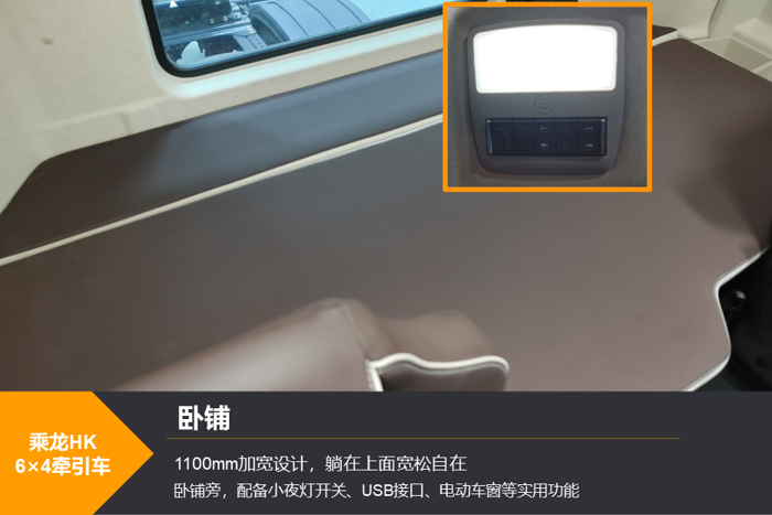 【第一商用车网 原创】近期，面向高端物流运输市场，东风柳汽乘龙推出一款全新的HK 6×4牵引车。