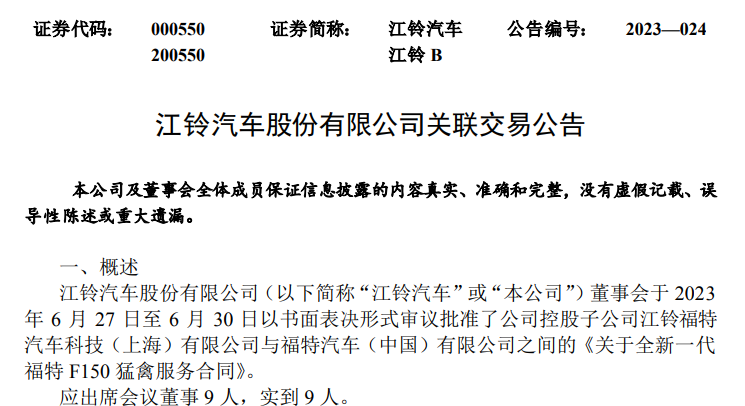江铃2.png