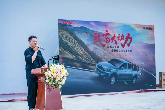 “致富大动力”全新瑞迈贵州上市2.jpg